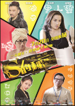 吴启华《S的秘密》上映 港式喜剧演绎性感题材