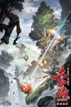 《大護(hù)法》票房破五千萬(wàn) 曝“風(fēng)和日麗”海報(bào)