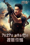 《战狼2》曝爆炸特辑 吴京片场被炸到暂时失聪