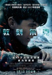 《敦刻爾克》“VR之旅”預(yù)告 殘酷戰(zhàn)場(chǎng)身臨其境