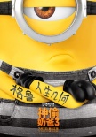 内地票房：《变5》收官 《绣春刀2》领跑新片