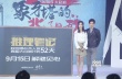 陈都灵《推理笔记》成换心疑犯 专家剖析校园犯罪