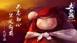 《大護(hù)法》發(fā)角色個(gè)性宣言海報(bào) 國(guó)產(chǎn)動(dòng)畫(huà)有態(tài)度