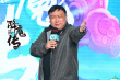 降魔传