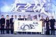 《龍之戰(zhàn)》盛大首映 終極預告震撼發(fā)布成龍送祝福