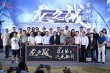 《龍之戰(zhàn)》盛大首映 終極預(yù)告震撼發(fā)布成龍送祝福