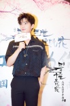 《三生三世》济南路演开跑 杨洋赞夜华