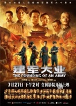《戰(zhàn)狼2》超10億連破紀(jì)錄聯(lián)手“建軍”承包大盤