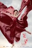 馮小剛《芳華》定檔9.30 黃軒領(lǐng)銜致敬建軍九十載