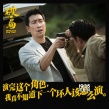 《破·局》王千源特輯 網(wǎng)友感嘆“有心理陰影”