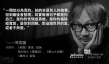 百名影人助NEXT IDEA青年編劇大賽 寄語寫好故事
