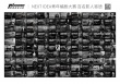 百名影人助NEXT IDEA青年編劇大賽 寄語寫好故事