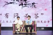 槽点太多？《三生三世》导演回应五大口碑争议