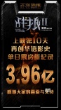 11天超32億《戰(zhàn)狼2》的對(duì)手早已不是《美人魚》