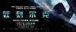 諾蘭《敦刻爾克》新預(yù)告 9月最期待電影即將來襲