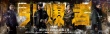 《引爆者》改档10.27曝新预告 段奕宏困兽之斗