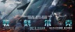 《敦刻尔克》曝特辑 汤姆·哈迪开飞机帅出新高度
