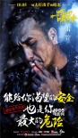 《那一場呼嘯而過的青春》曝預告 情節(jié)真實還原