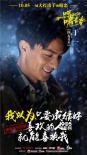 《那一场呼啸而过的青春》曝预告 情节真实还原