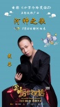 《十冷2》发推广曲 戴荃不正经献唱