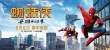 《蜘蛛侠：英雄归来》全球圈粉无数 有望拍续集