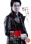 《泡吧偵探3》曝人物海報 北川景子前田敦子加盟