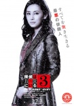 泡吧侦探3