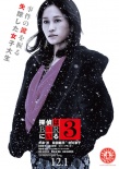 泡吧侦探3