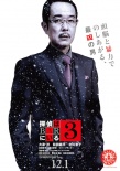 泡吧偵探3