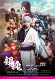 真人版《银魂》内地定档9月1日 PK《敦刻尔克》