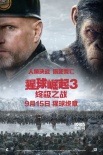 卢靖姗做客央视《佳片有约》 力荐《猩球崛起3》