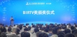 中影光峰斬獲電影電視技術(shù)學(xué)會(huì)科技進(jìn)步獎(jiǎng)一等獎(jiǎng)