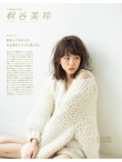 “吧花”桐谷美玲登杂志封面 慵懒演绎今秋最流行