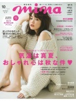 “吧花”桐谷美玲登杂志封面 慵懒演绎今秋最流行