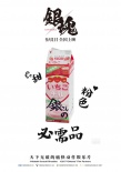 《銀魂》海報(bào)預(yù)告雙發(fā) 小栗旬中二登場幽默逗趣