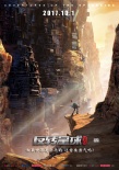 画面感人！国产动画《昆塔:反转星球》定档10.1