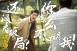 《破局》曝街头采访视频 路人幽默走心谈人生