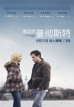 《海边的曼彻斯特》上映 零差评好口碑获影迷追捧