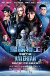 《星际特工》今日公映  三分钟精彩片段全新曝光