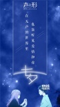 动画《声之形》曝主题曲 唯美画风令人坠入爱河