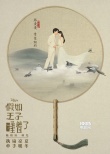 《假如王子睡著了》海報(bào) 陳柏霖林允演繹愛情神話