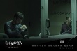 《看不见的客人》定档9.15 西班牙烧脑佳作来袭