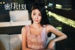 《蜜月計(jì)劃》曝終極海報(bào)預(yù)告 歷盡囧事不忘初心