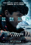 王思聪林更新都期待的《敦刻尔克》今日公映！