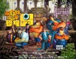 《怪物岛》曝刘仪伟特辑 魔音穿脑诠释终极反派