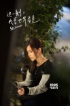 音乐励志电影《这一刻，我要世界看见》定档9.20