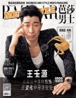 王千源戏内戏外反差大 秋日大片尽显儒雅魅力