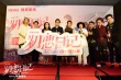 《初戀日記》9月15日上映 林雪苑瓊丹羅家英出演