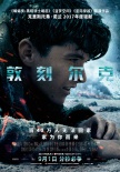 《敦刻爾克》配樂燃 《王者榮耀》配樂也是出自他
