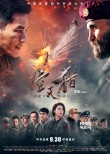 电影《空天猎》发布终极海报 雷霆大战一触即发